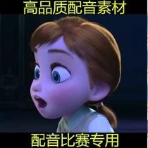 英语配音素材比赛电影电视剧片段动画消音去人声背景音效制作提取
