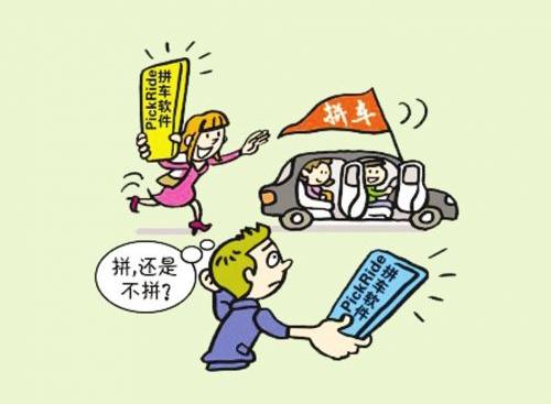 投入数亿资金做补贴滴滴拼车来了!