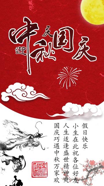 2019国庆节各品牌海报文案赏析