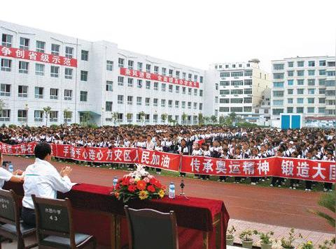 黔西县水西中学