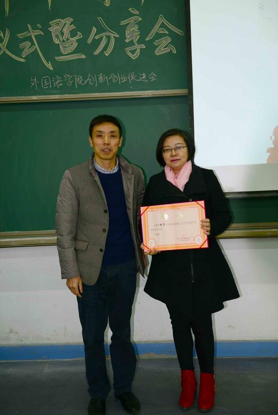 学院聘任97届校友熊莉担任创新创业导师并举行创业经验分享会