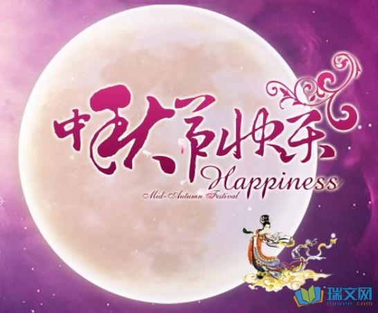 又到一年中秋节朋友圈说说