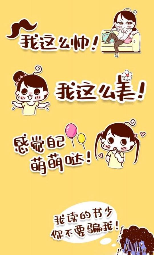 搞笑文字图片大全