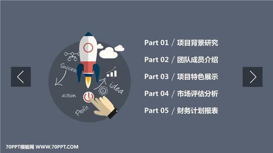 灰色简洁商务微信公众号推广营销ppt模板下载