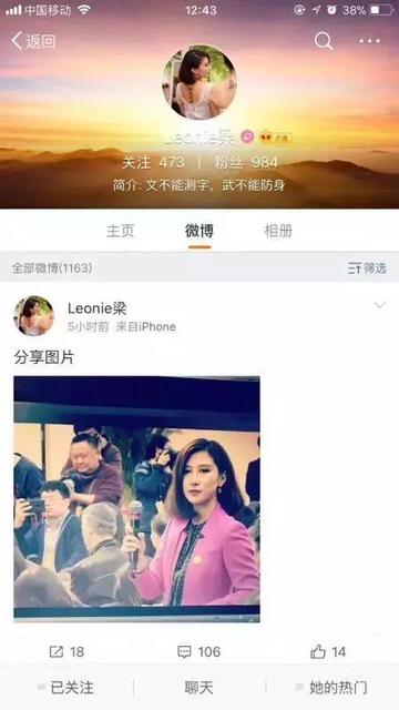 女记者蓝衣姐姐翻白眼表情包