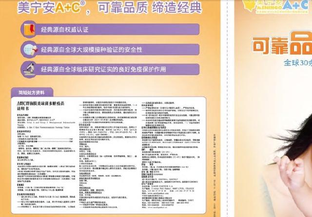 春季宝宝适合打什么疫苗