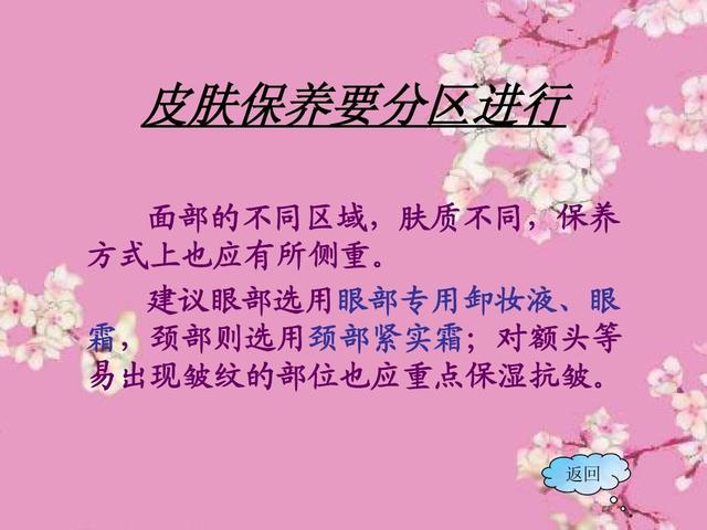 春季幼儿保健小常识美篇