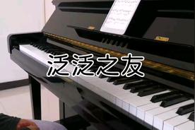 泛泛之友(王靖雯/盖君炎)