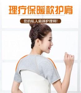 老人自发热护肩肩颈热敷竹炭针织保暖睡觉中老年护肩带磁石男女士
