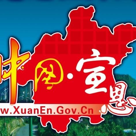 创业导师征集令:您是宣恩创客吗?您准备好了吗?看这里!