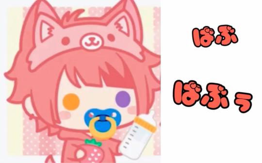 莉犬くん生日快乐!【搬运/莉犬/熟】来看看2岁的ばぶちゃん