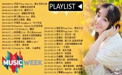 【抖音tiktok】抖音流行歌曲2019-tiktok抖音音乐热门歌单抖音必听的30首歌.5