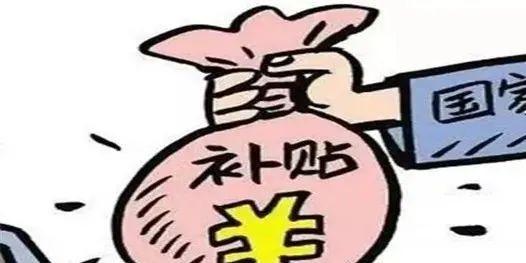 大学生就业创业补贴什么时候发