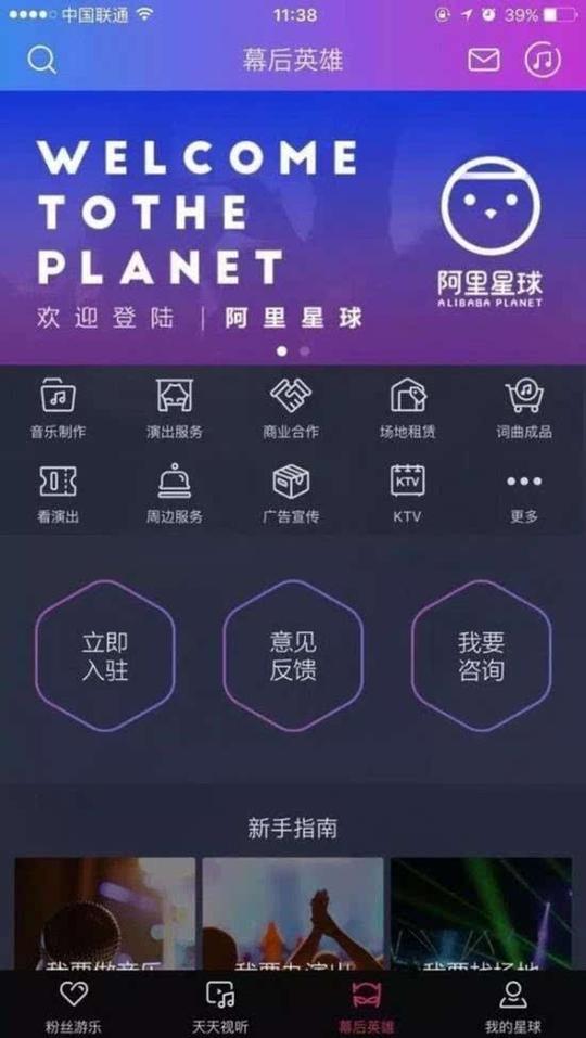 他认为大公司也没找到音乐生意的窍门,就开始做音乐界