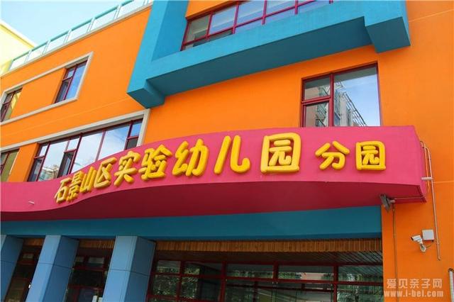 孩子幼儿园就近是什么政策
