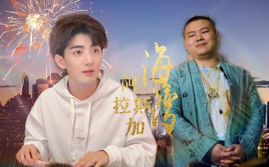【岳云鹏x刘昱晗】难道你看不出我有多爱他?