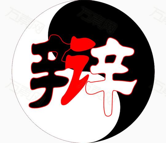 辩论赛图标万素网提供辩论赛图标png设计素材,背景