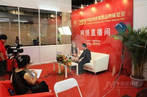 2011中国创业加盟展图集(五):网络直播间成为新亮点