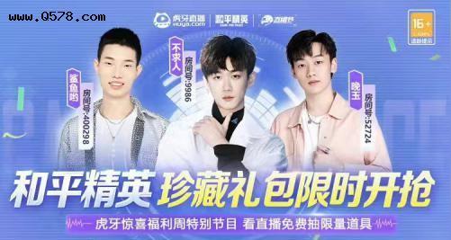 和平精英:皮肤返场一元购，三大主播倾情加盟福利送不停