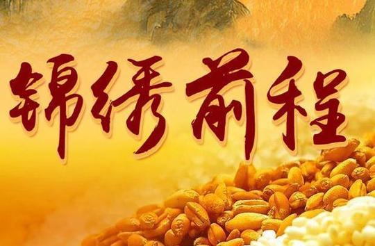 立冬开始迎好运，事业顺利，生意兴隆，得财得福的生肖