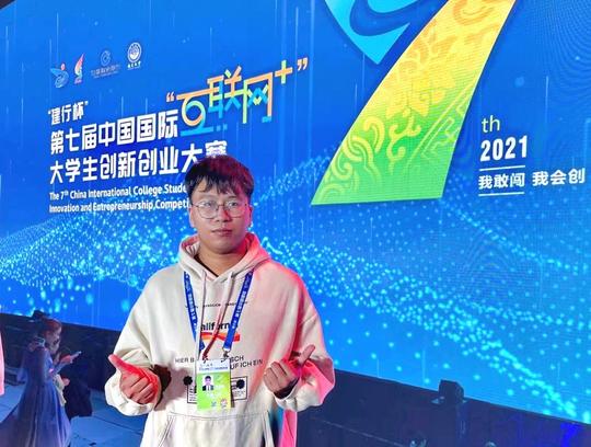 国赛金奖!广州卫生职业技术学院在第七届中国国际“互联网+”大学生创新创业大赛获历史性突破