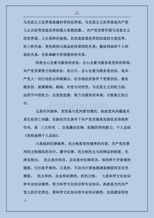 商业计划书创业/孵化市场营销
