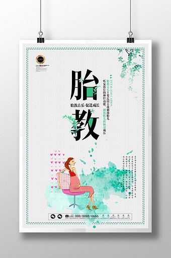 胎教不只属于准妈妈