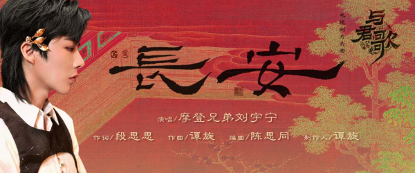 与君歌是根据哪部小说改编的