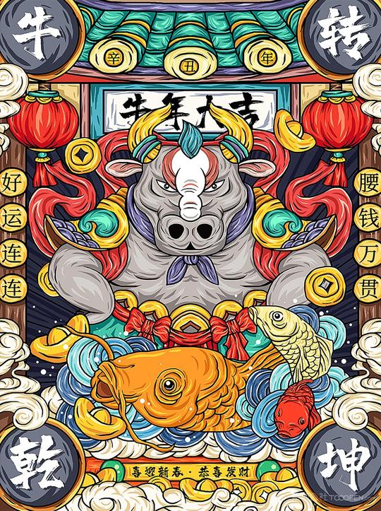 手绘国潮插画风牛转乾坤牛年大吉新年春节贺岁海报