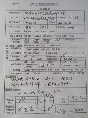 沈阳市环评备案怎么填写