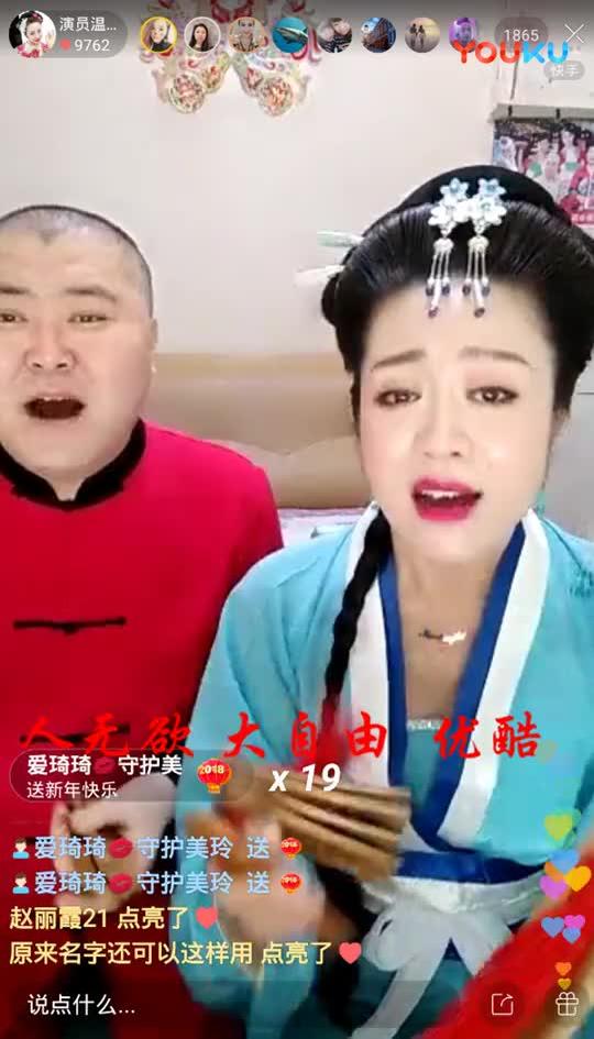 打开打开温美玲崔四二人转《小看牌》快手:wml打开温美玲崔