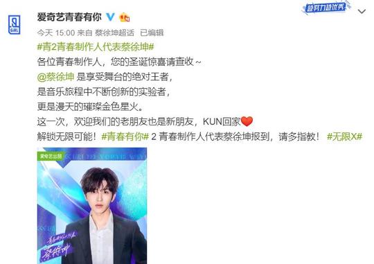 快手将在央视春晚发10亿现金红包;蔡徐坤加盟《青春有你2》