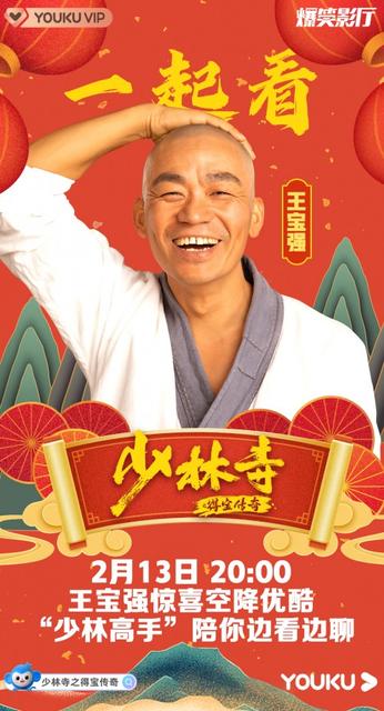 2021春节档电影什么时候开售