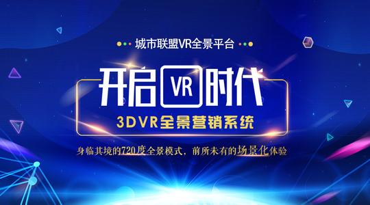 vr全景创业:如何挖掘vr行业第一桶金,草根创业赚百万的风口机会!