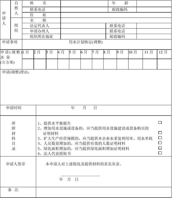 word如何调整图片相关实例教程