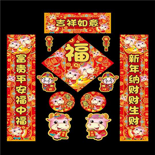 2021牛年网红抖音对联礼盒套装立体福字新春年货烫金大礼包春联厂