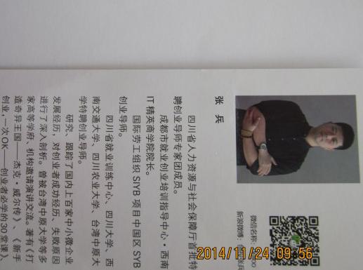 创业权威指导书---《一开始创业就做对》