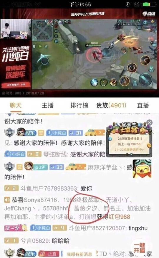 继代打风波后,又曝纯白首秀直播送礼物造假,网友:送不