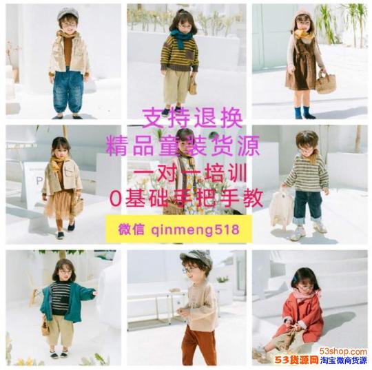 一个宝妈开微商童装创业的历程!