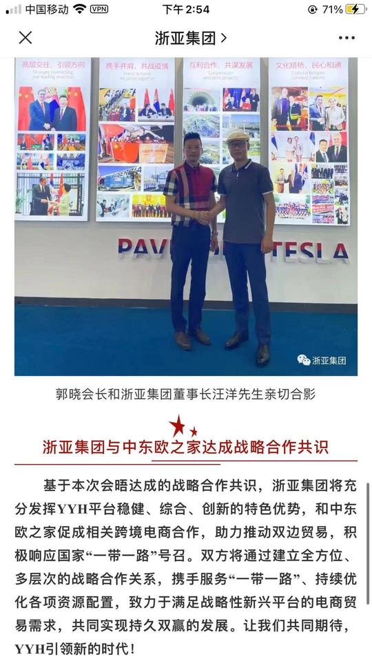 yyh趣生活真正0投资，人人可得永久分红!