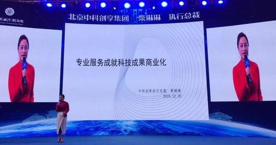 双喜临门!中科创享区域频道再下一城中科(临沂)创新园正式开园