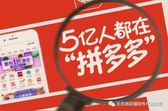 新知达人,拼多多无货源店群创业，新手必看!看懂直接上手!