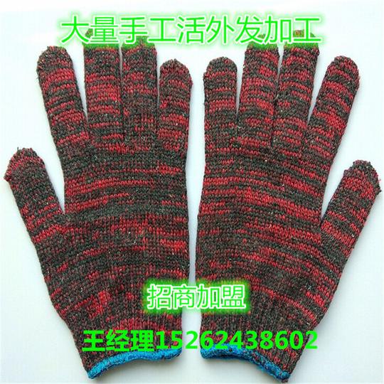 外发代加工手工活手套代理家庭致富项目在家加工工厂统一回收