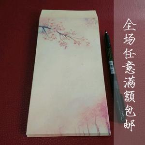 花瓣信封