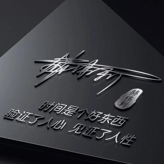 2021永不止步，荧光炫彩大气励志签名微信头像，有你喜欢的吗？