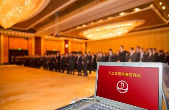 节后首日万达高管站着开会王健林说了3句话-中国搜索