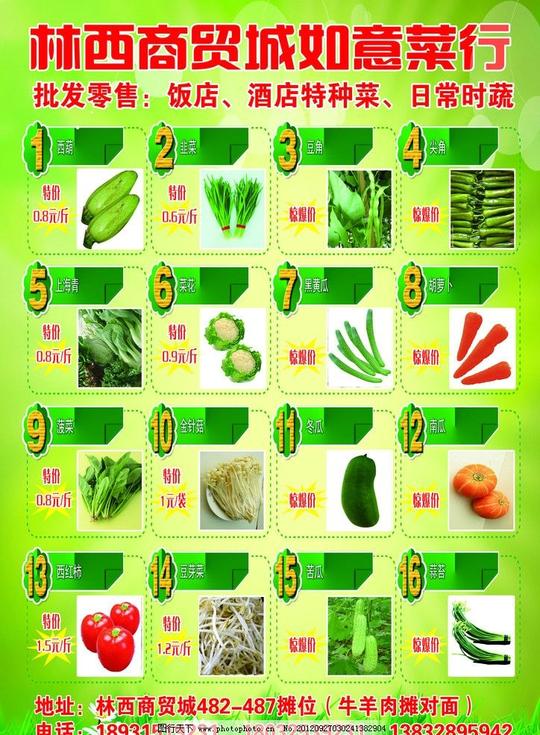 蔬菜传单蔬菜传单特价绿色dm宣传单广告设计模板源文件300dpi