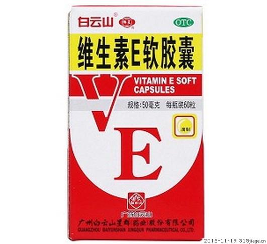 婴幼儿每日需要多少维生素E