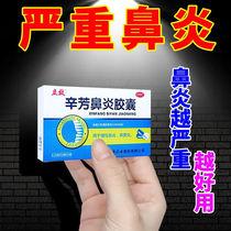 四岁宝宝鼻窦炎吃什么药