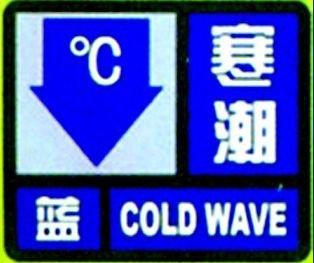 潍坊市蓝色预警信号的长尾关键词有什么